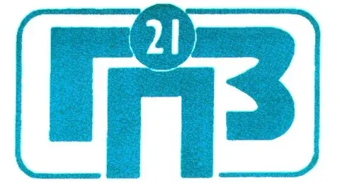ГПЗ-21